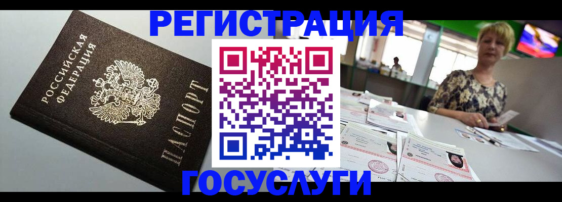 миграционный учет в Верещагино