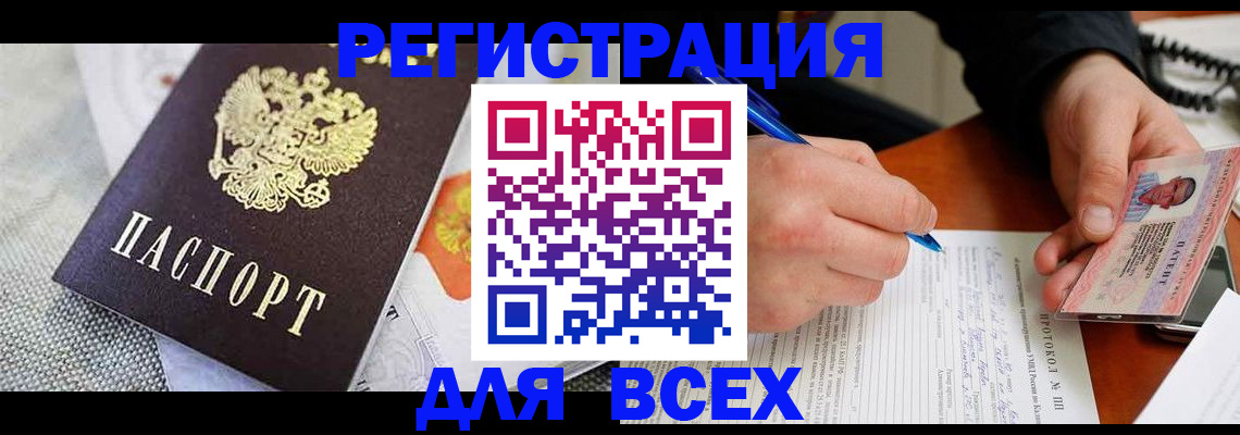 прописка законно в Верещагино