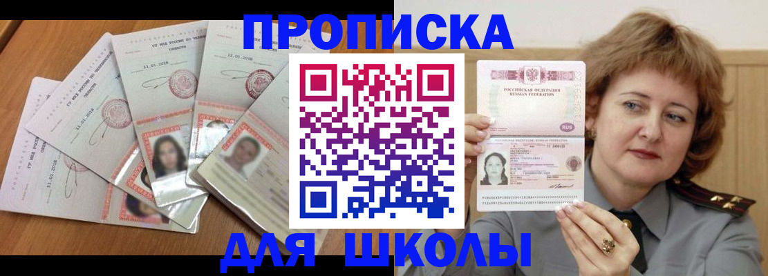 пропишу в квартире в Верещагино