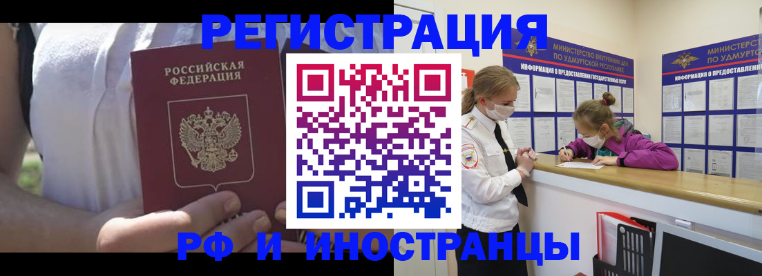 прописка для военкомата в Верещагино