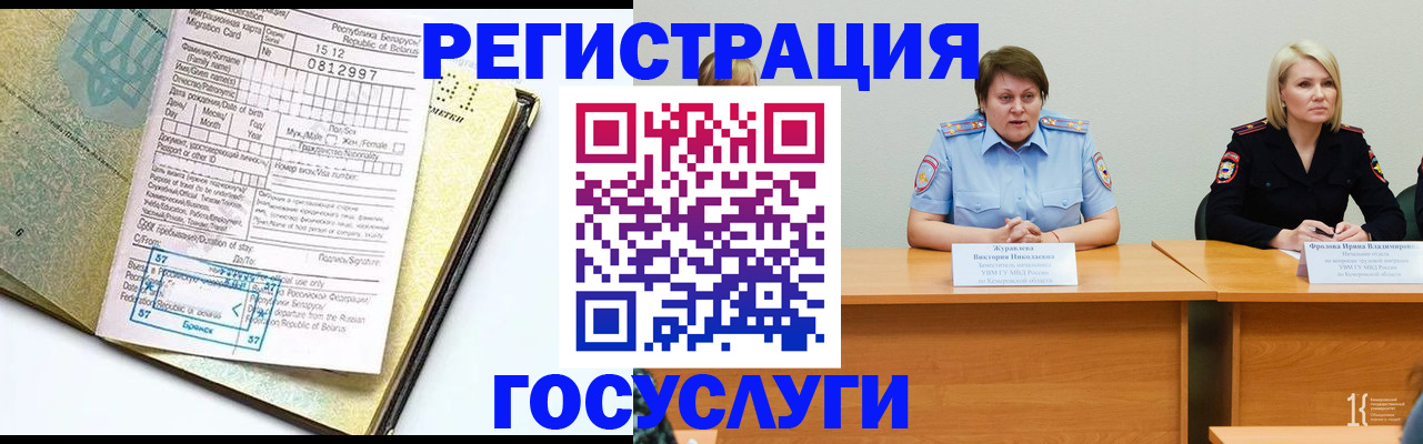 временная регистрация гарантия в Верещагино