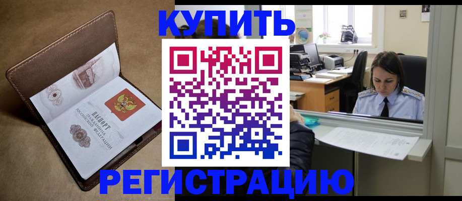 прописка штамп в Верещагино