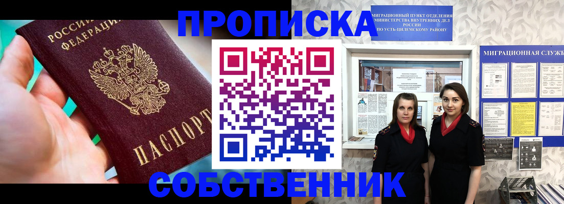 миграционный учет в Верещагино